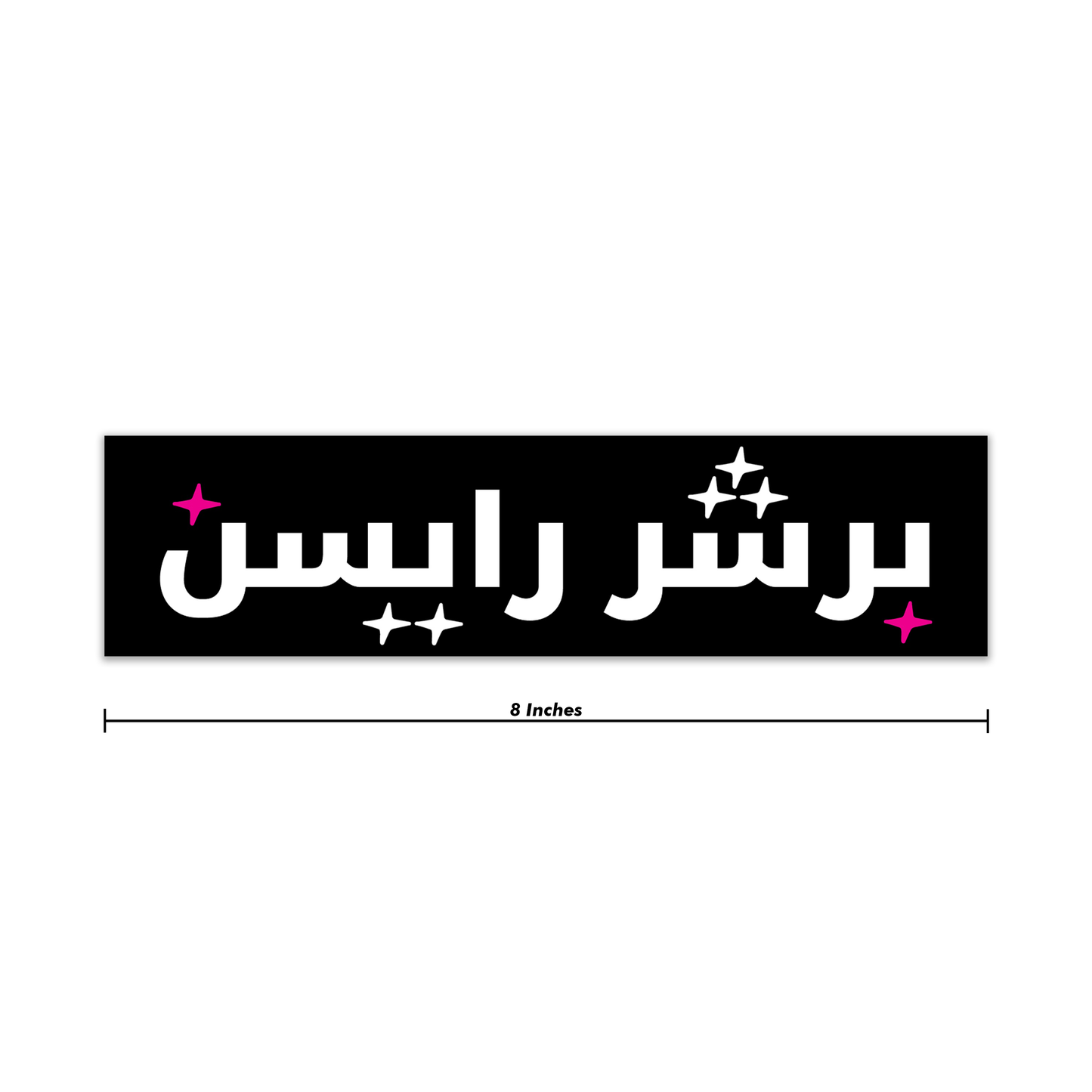 Pressure Racing Arabic Logo Sticker