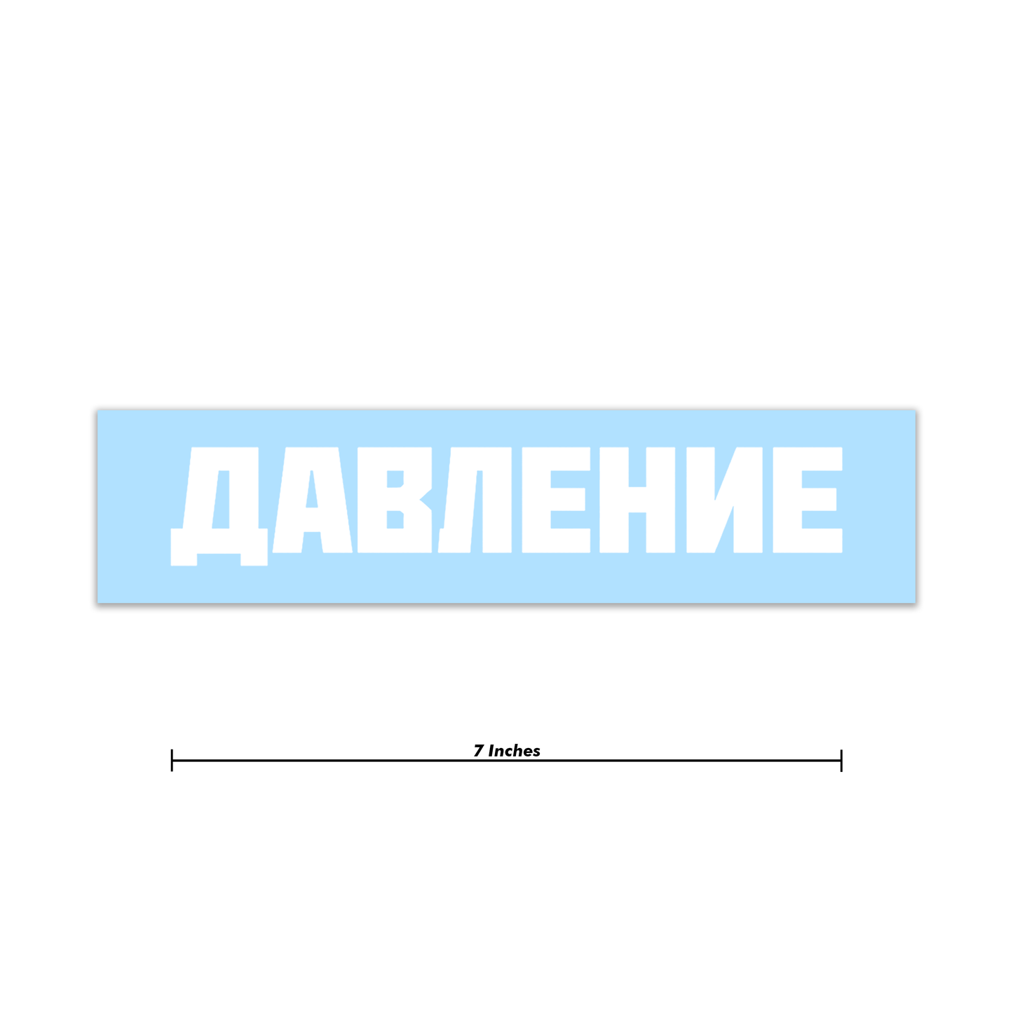 Pressure Russian Decal